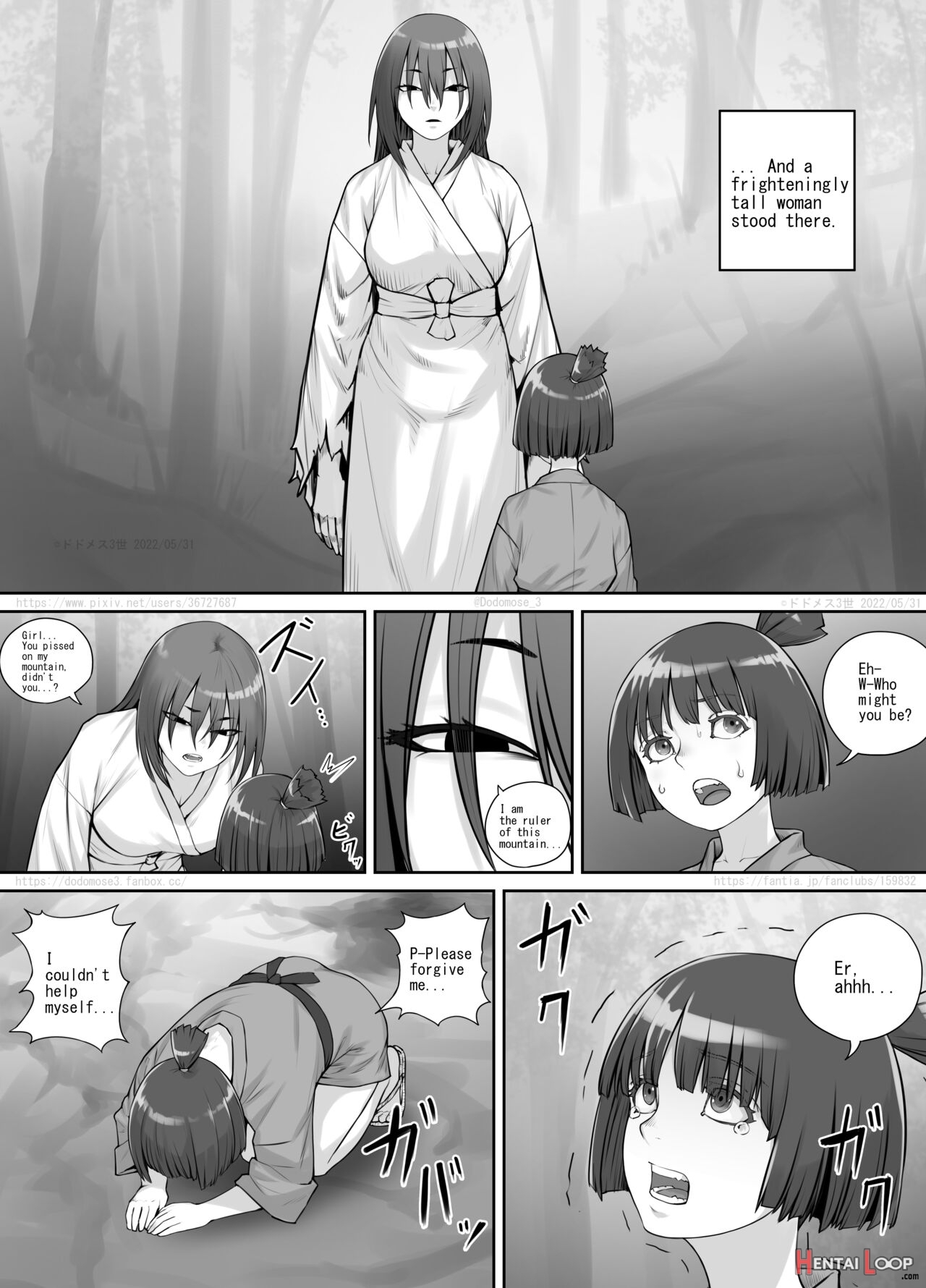 女の子と山の主 page 5