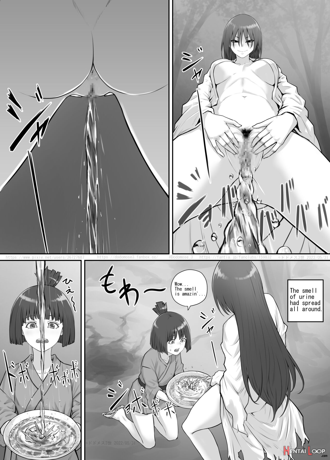 女の子と山の主 page 8