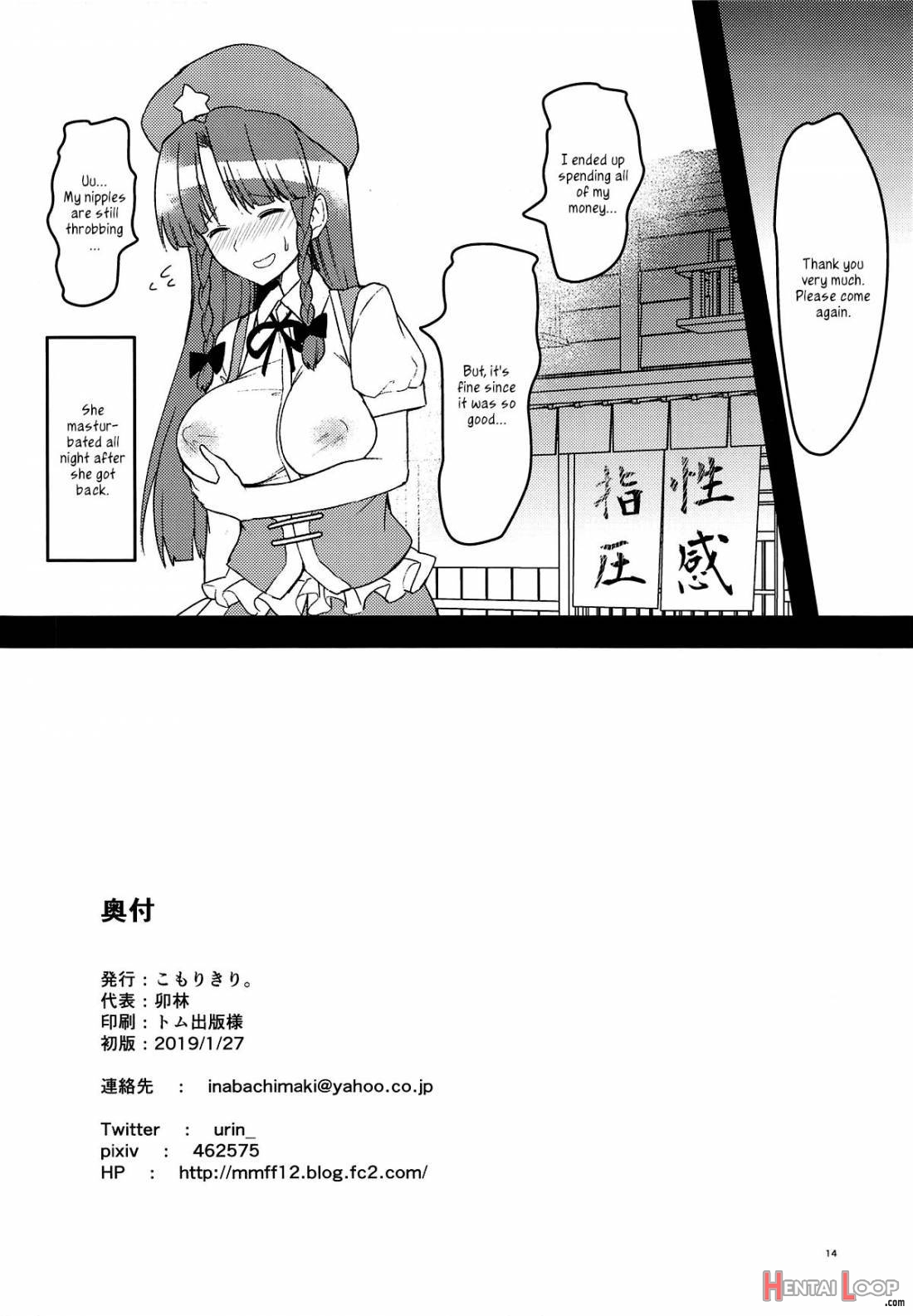 Ecchi na Esthe de Torofuwa Meiling page 13