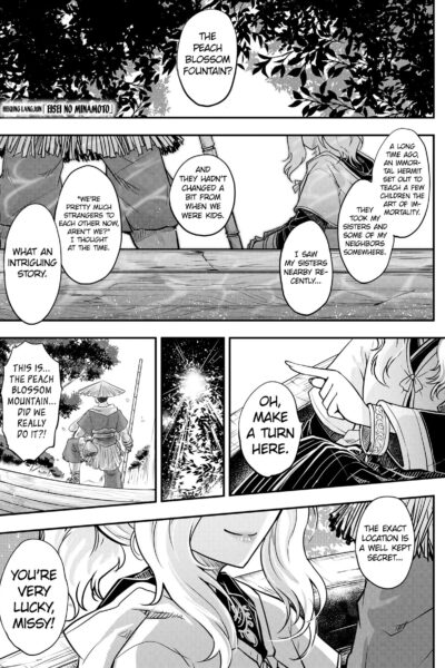 Eisei No Minamoto Part 1 page 1