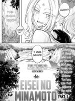 Eisei No Minamoto Part 1 page 2