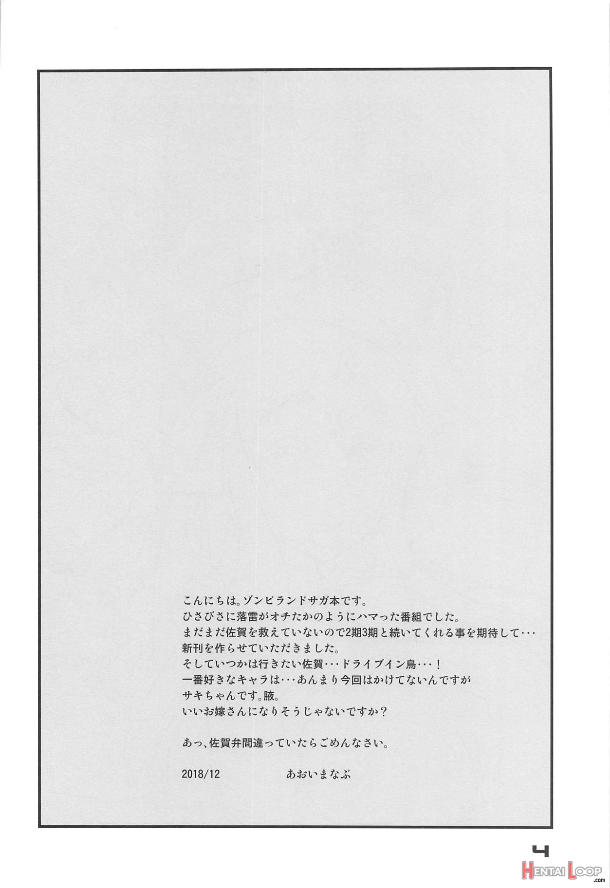 Furansumeru Saga page 3