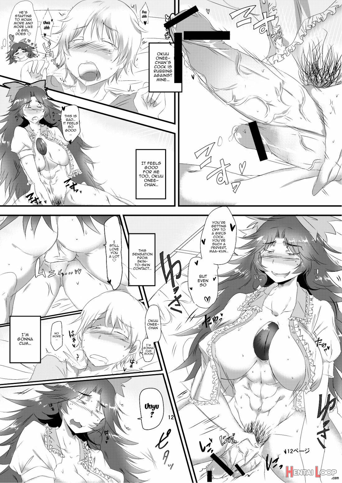 Futanari Okuu-chan to Issho page 12