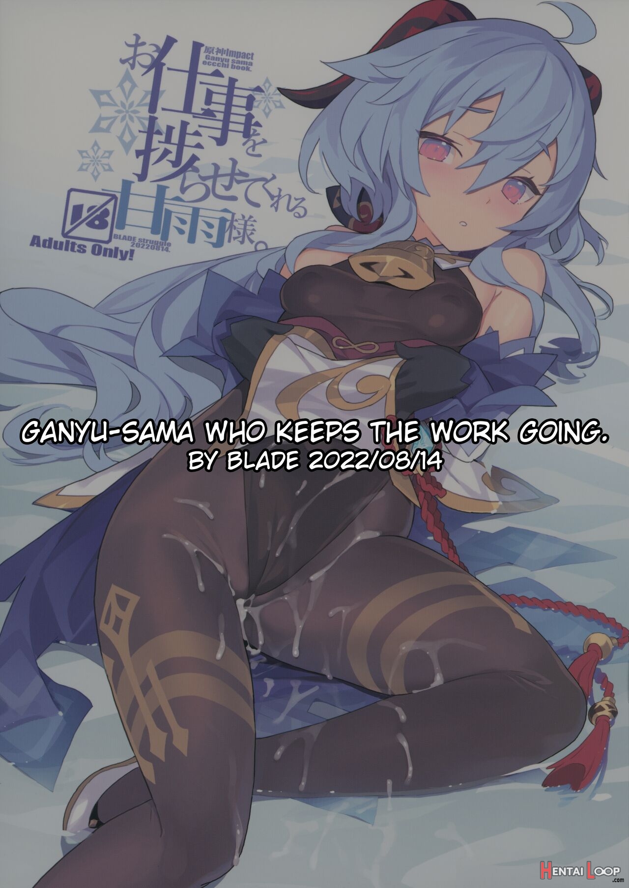 Ganyu-sama Who Keeps The Work Going. page 2