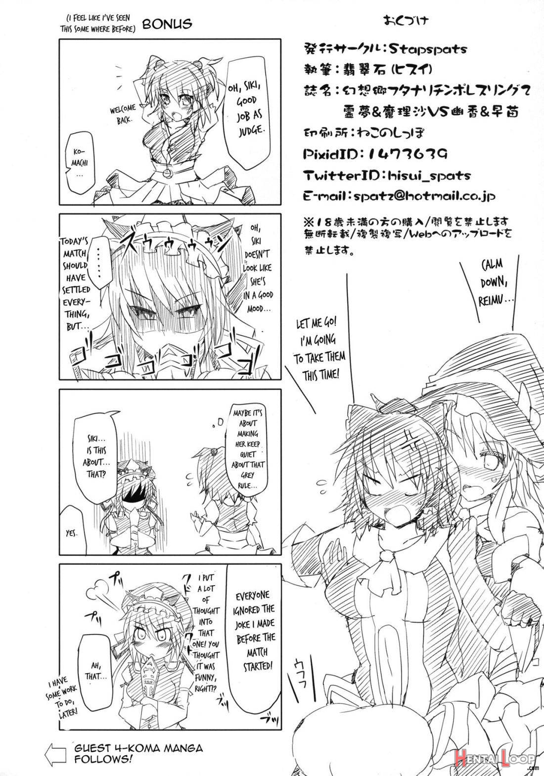 Gensoukyou Futanari Cock Wrestling 2 – Reimu & Marisa VS Yuuka & Sanae page 45