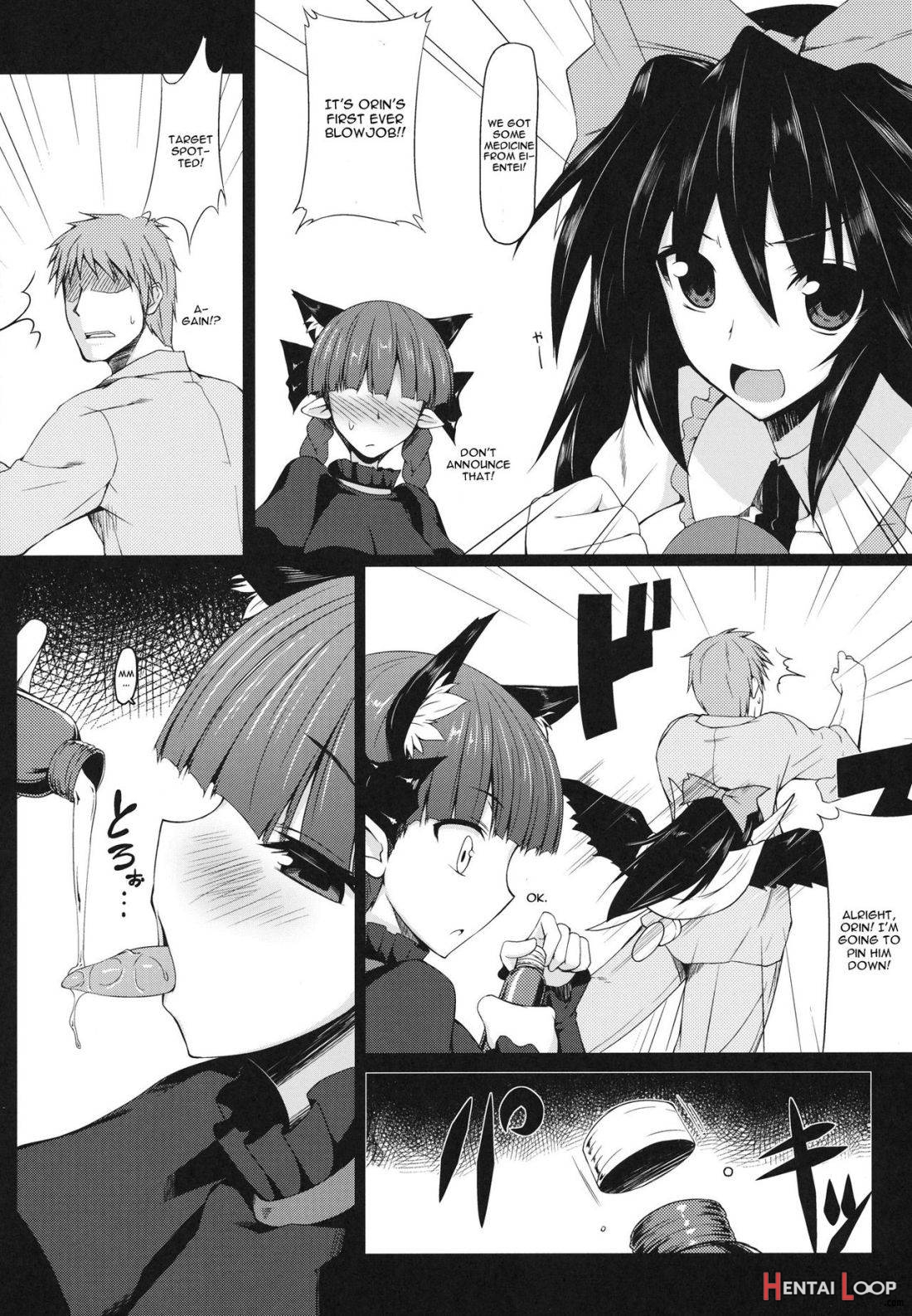 Gensoukyou Koushinki 6 page 5