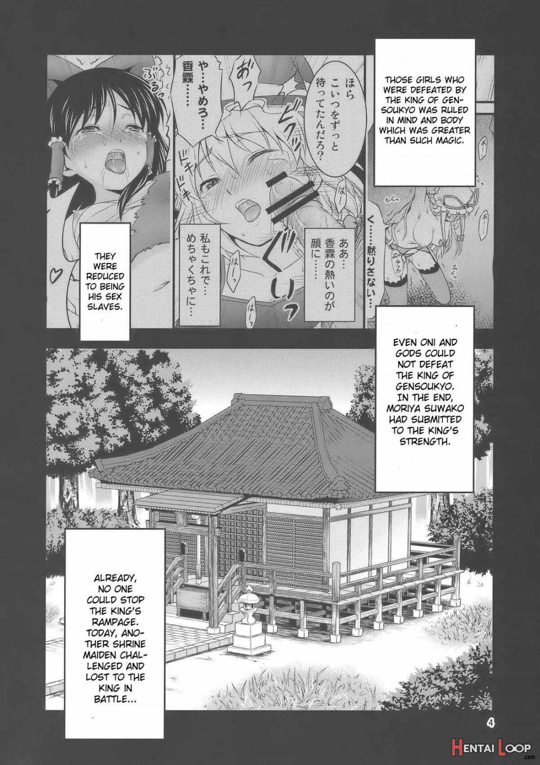 Gensoukyou no Ou Sanae Ryoujoku Hen page 3