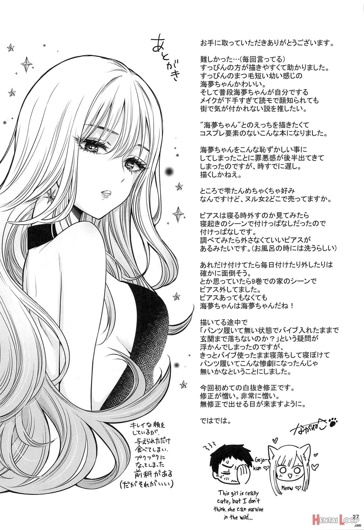 Gojou-kun No Koto Ga Daishuki Sugite Yona Yona Hakadotte Ita Koto Ga Bareta Ken page 28