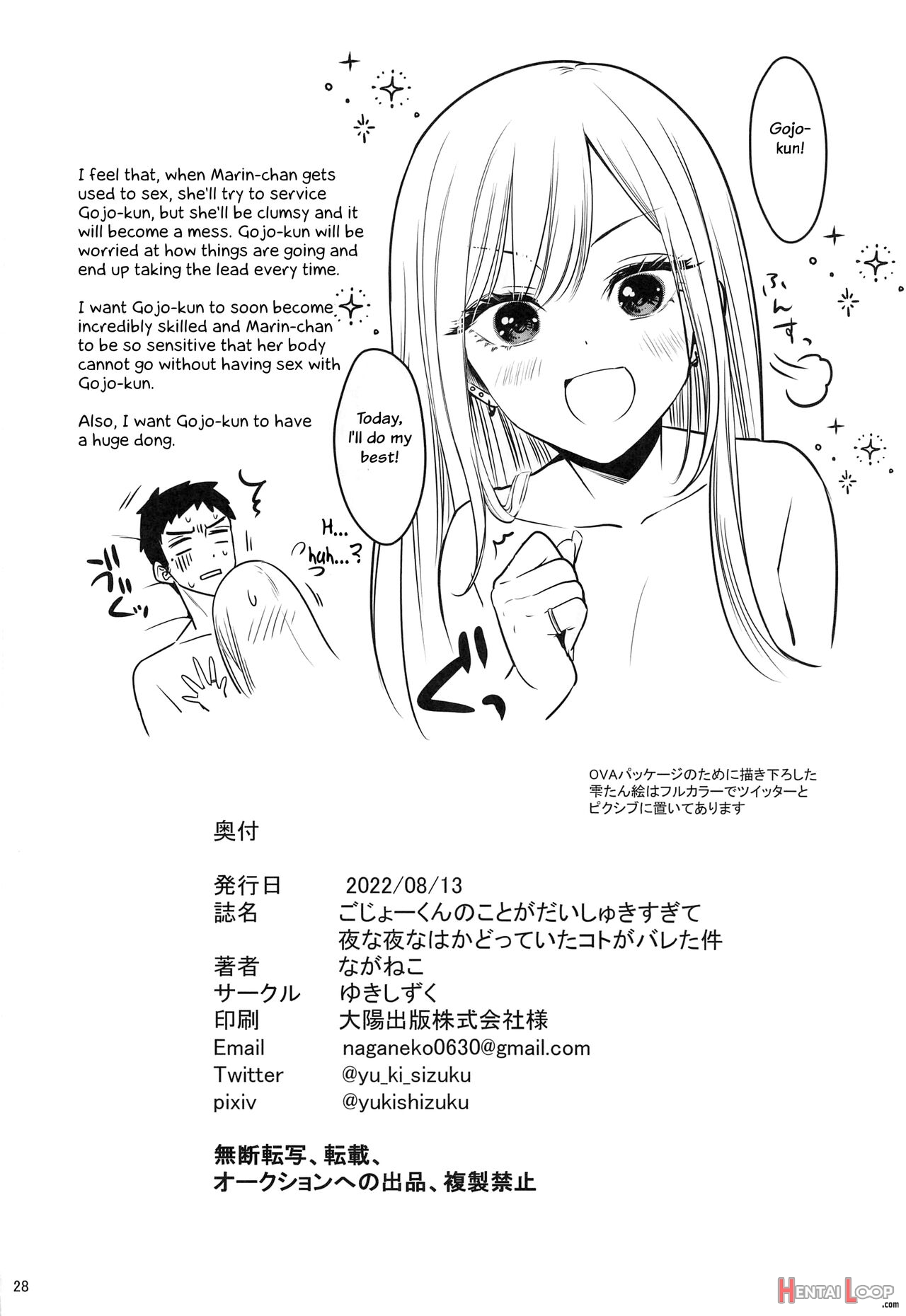 Gojou-kun No Koto Ga Daishuki Sugite Yona Yona Hakadotte Ita Koto Ga Bareta Ken page 29