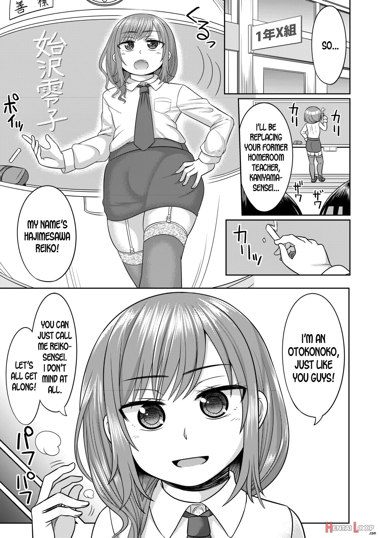 Harenchi! Otokonoko Gakuen 1 Genme page 3