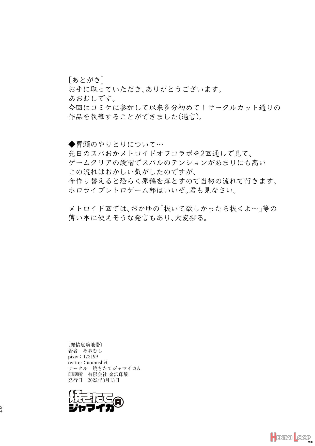 Hatsujou Kiken Chitai page 24