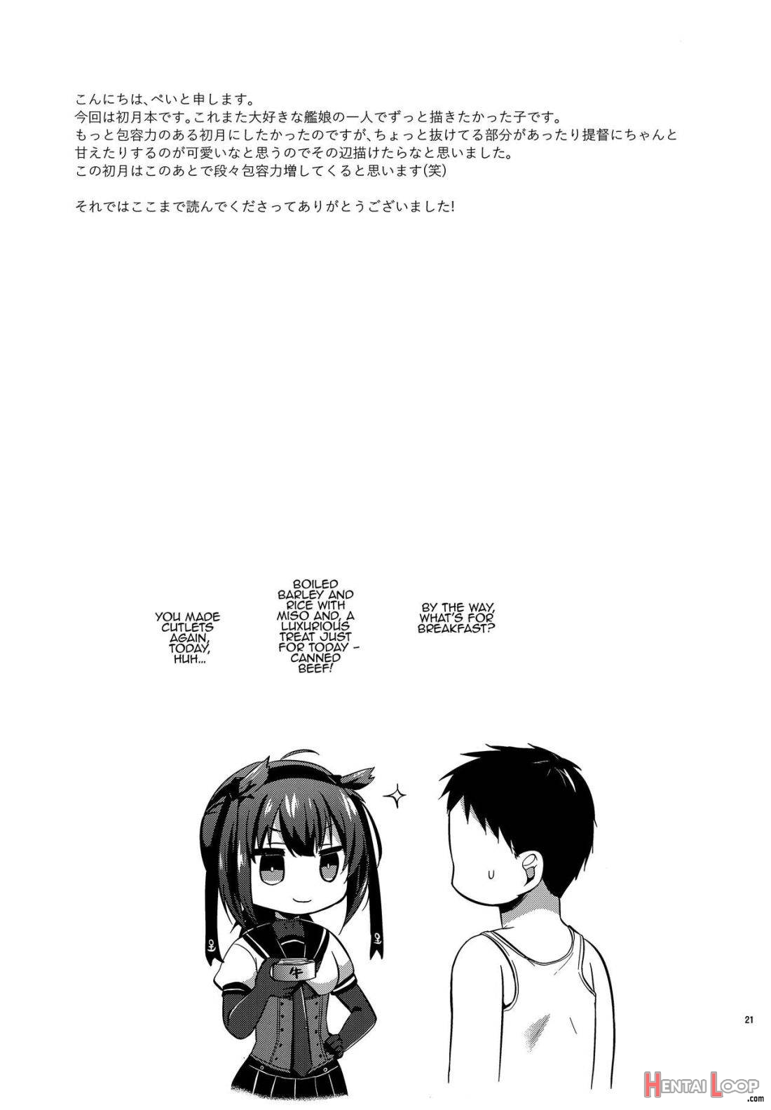 Hatsuzuki to Kekkonkakkokari page 17