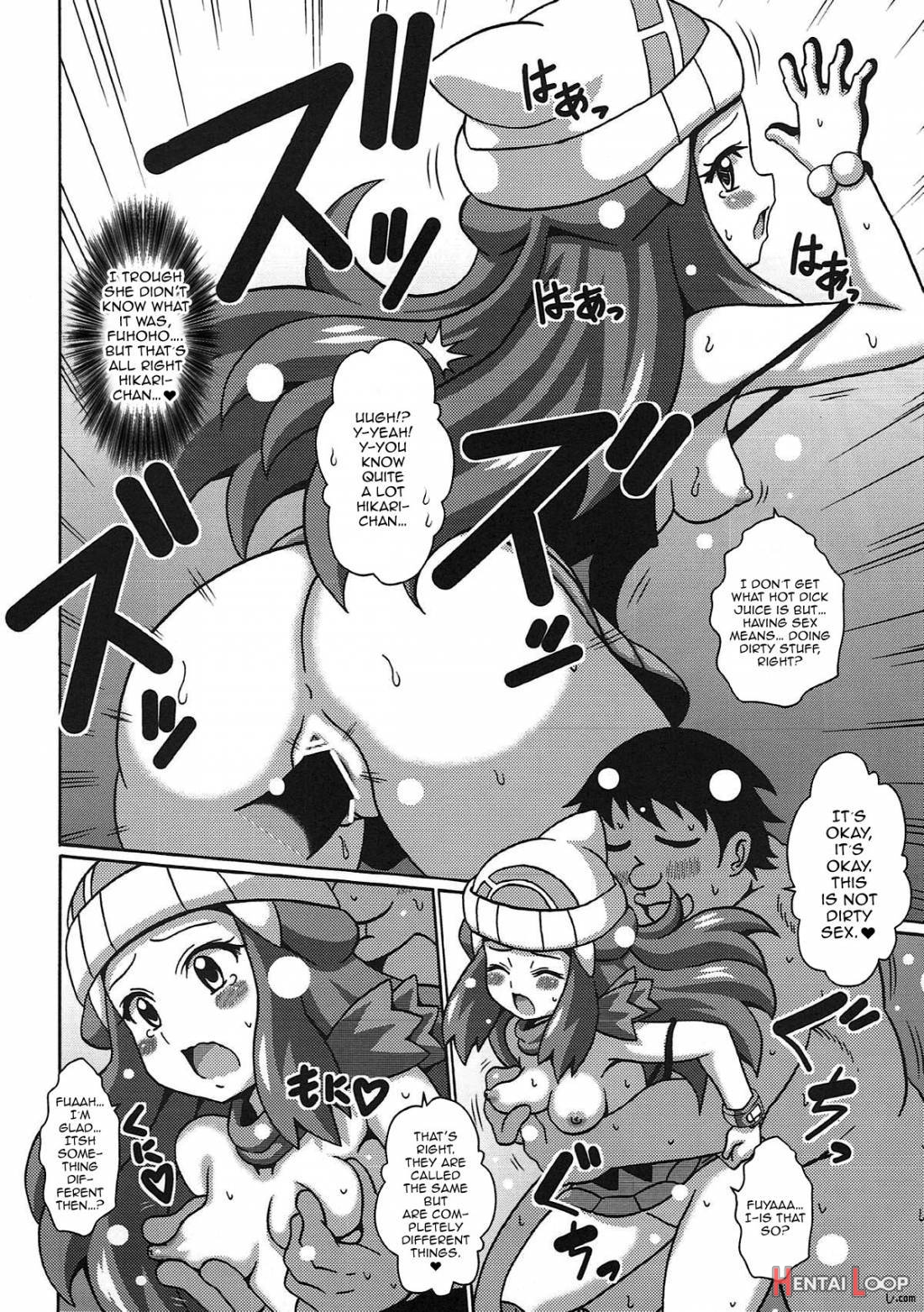 Hikari wa Guuguu Nemutte iru page 12