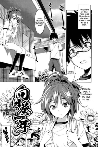 Himawari Ichiga page 1