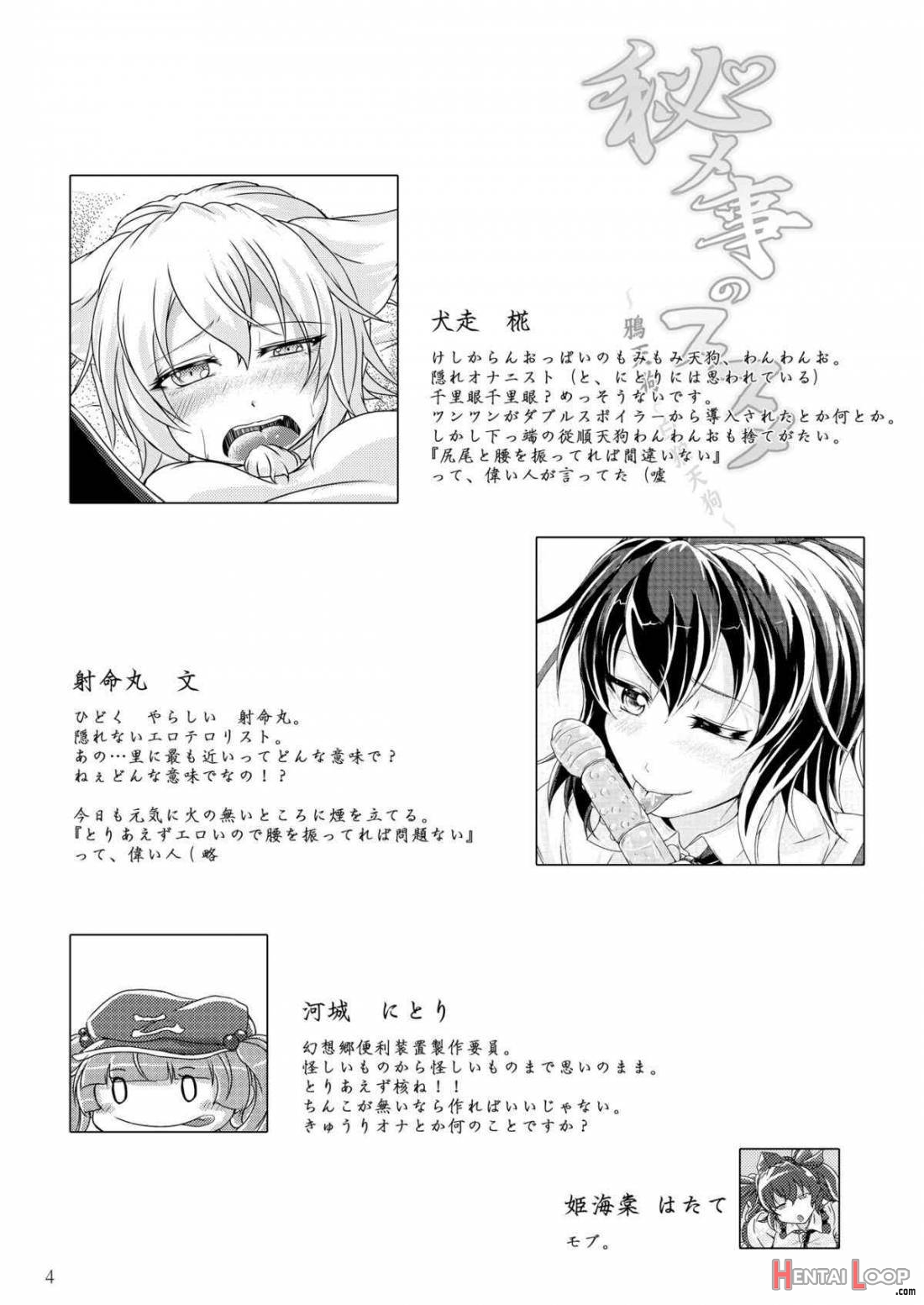 Himegoto no Susume page 2
