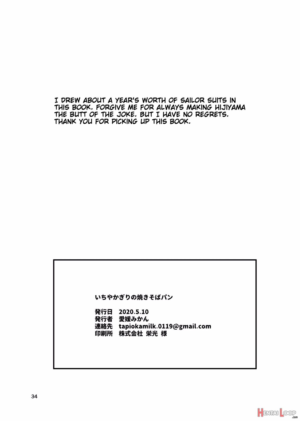 Ichiya Kagiri No Yakisoba Pan page 33