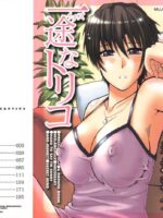 Ichizu na Toriko page 1