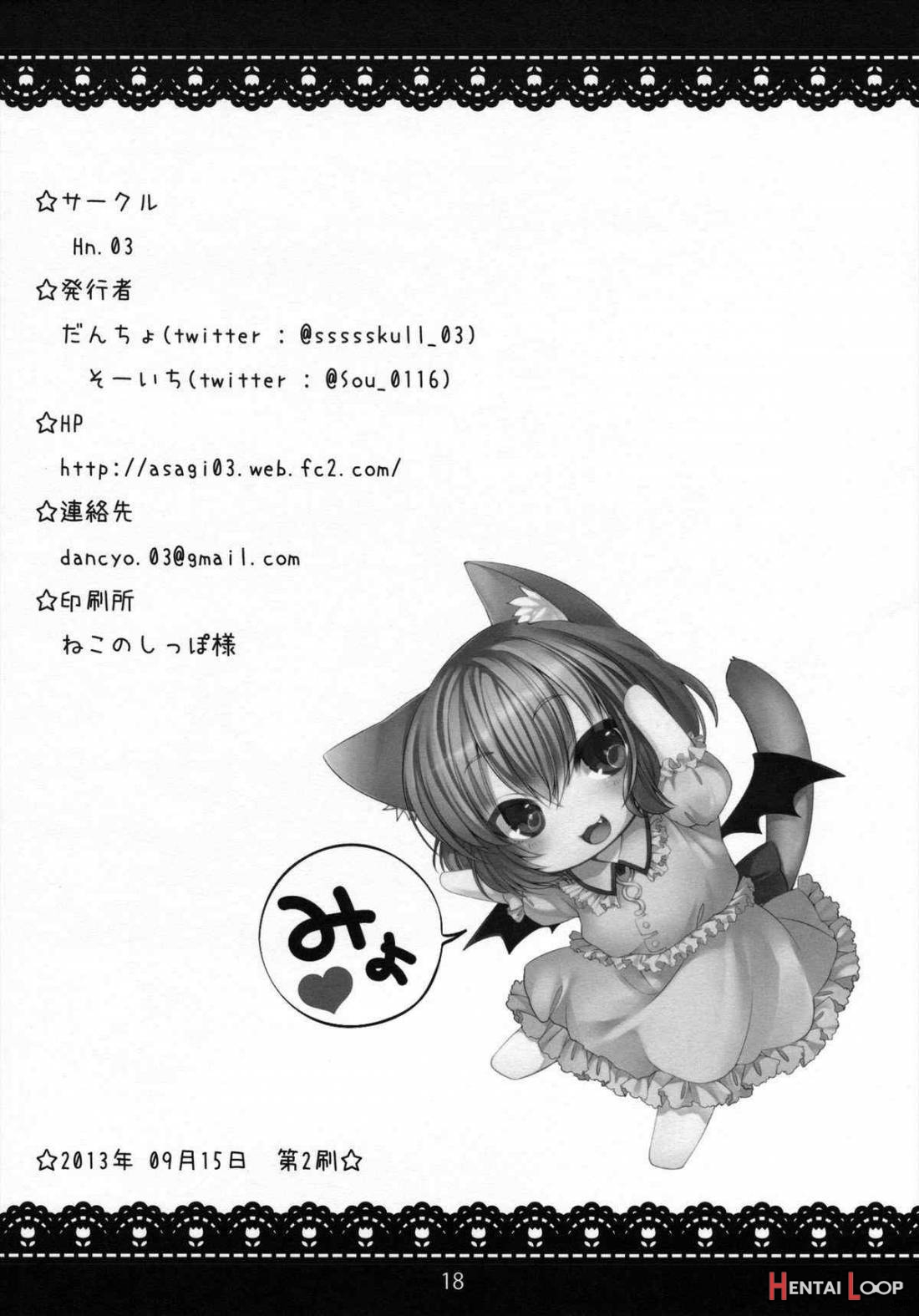 Ikenai! Remilia-chan page 14