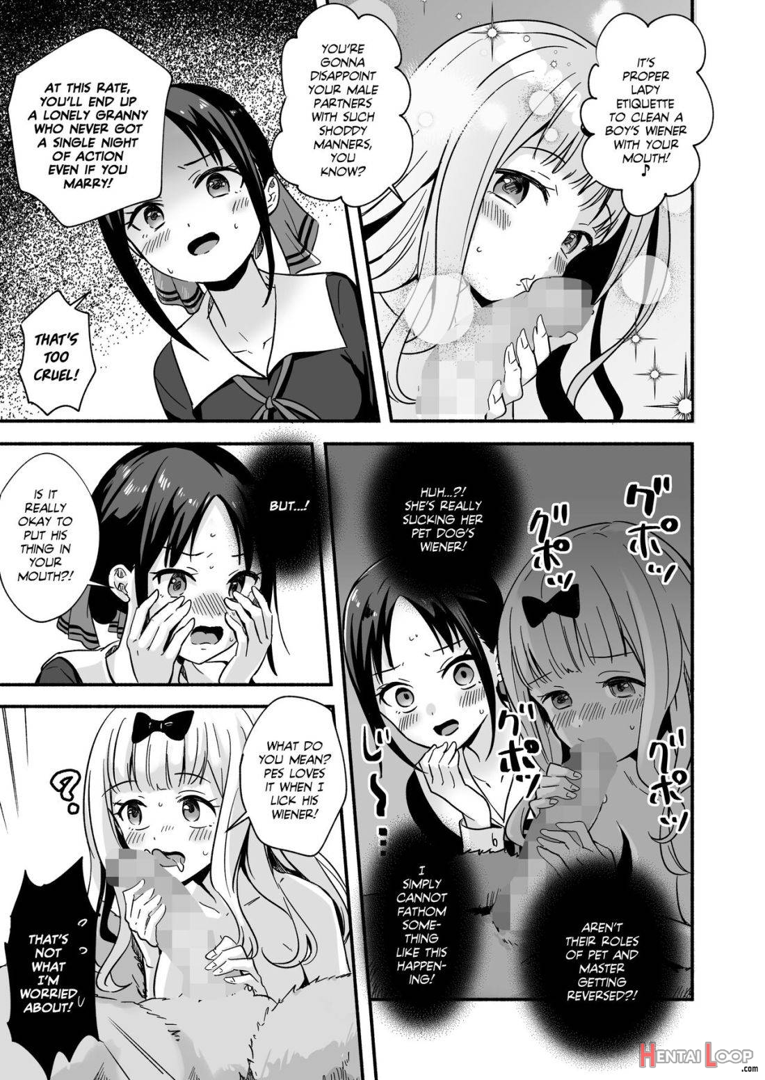 Kaguya-san Ni Pas No Seishori wo Tetsudatte itadakimashita page 12