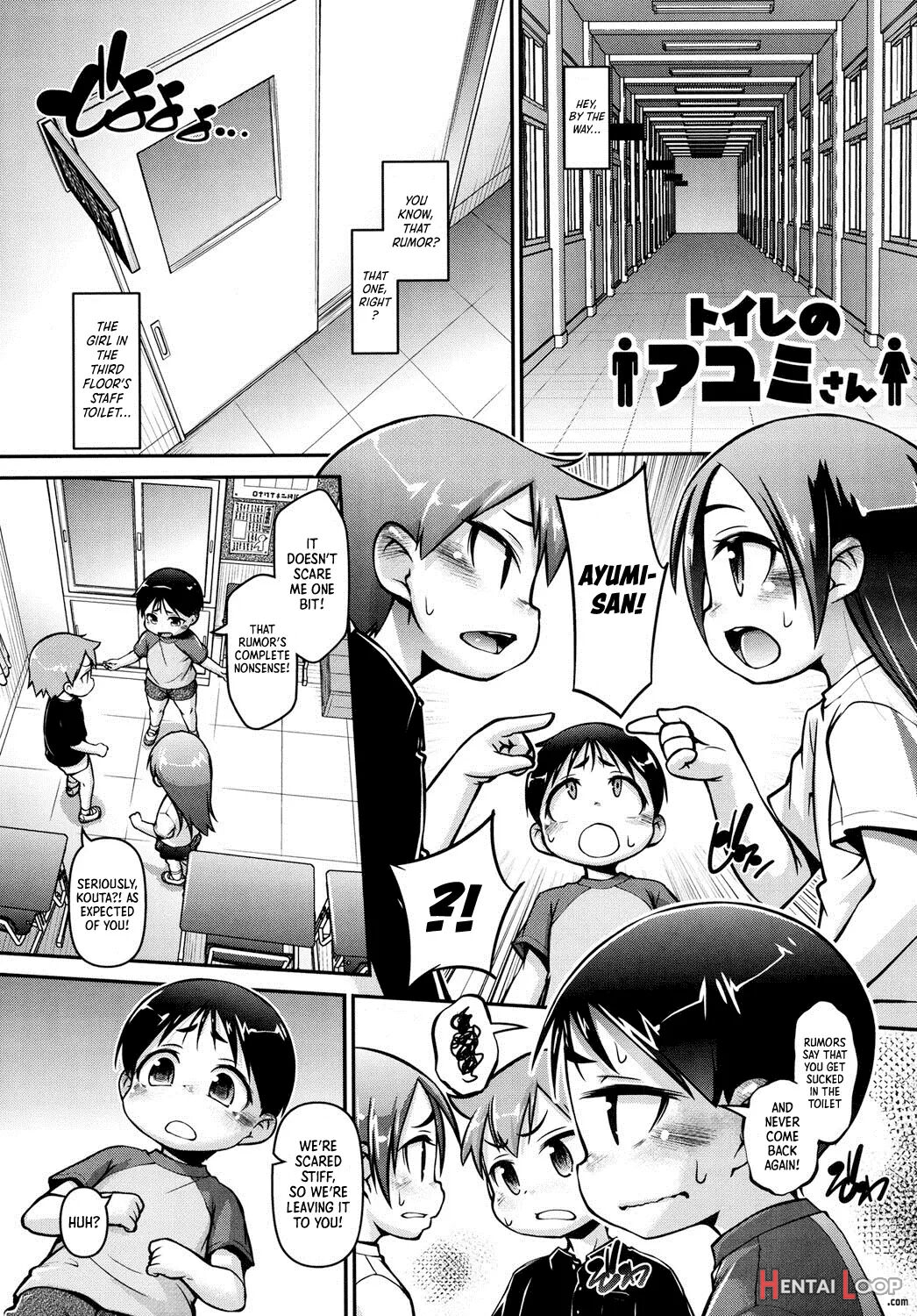 Kanari Chiisai Hou Deshou - The Smaller The Better, Am I Right page 156