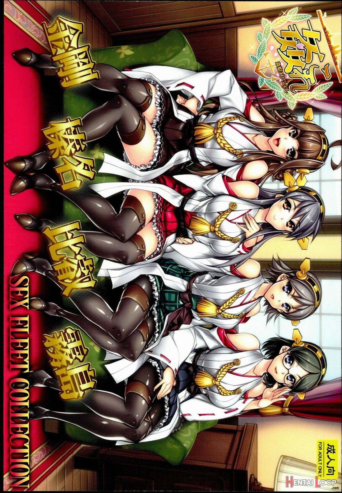 KanColle -SEX FLEET COLLECTION- Kongou Haruna Hiei Kirishima (by Hiyo Hiyo)  - Hentai doujinshi for free at HentaiLoop