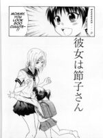 Kanojo wa Setsuko-san page 2