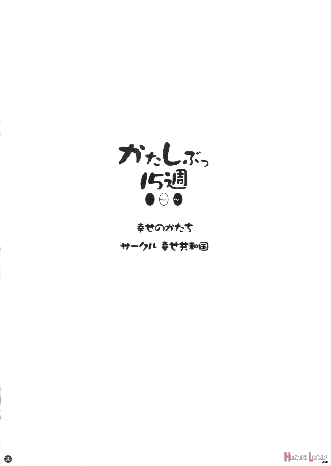 Katashibut 0-2-15-shuu page 38