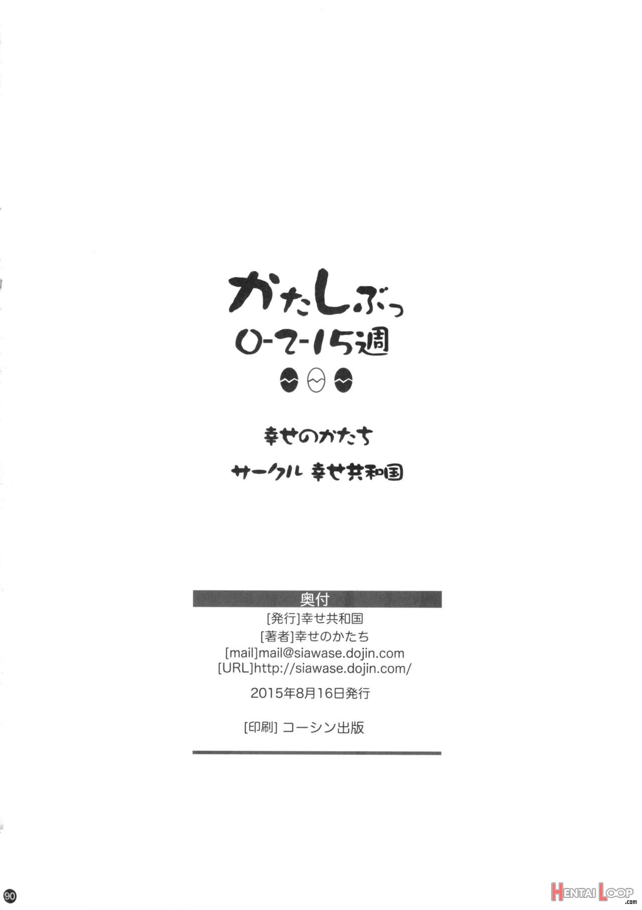 Katashibut 0-2-15-shuu page 90