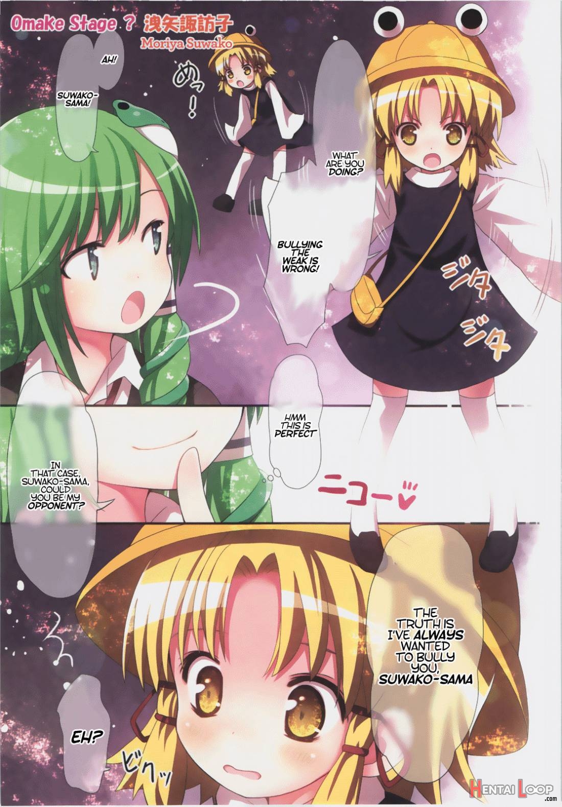 KICHIKU MIKO SANAE ToHo Seirensen Kouryakuhon page 22