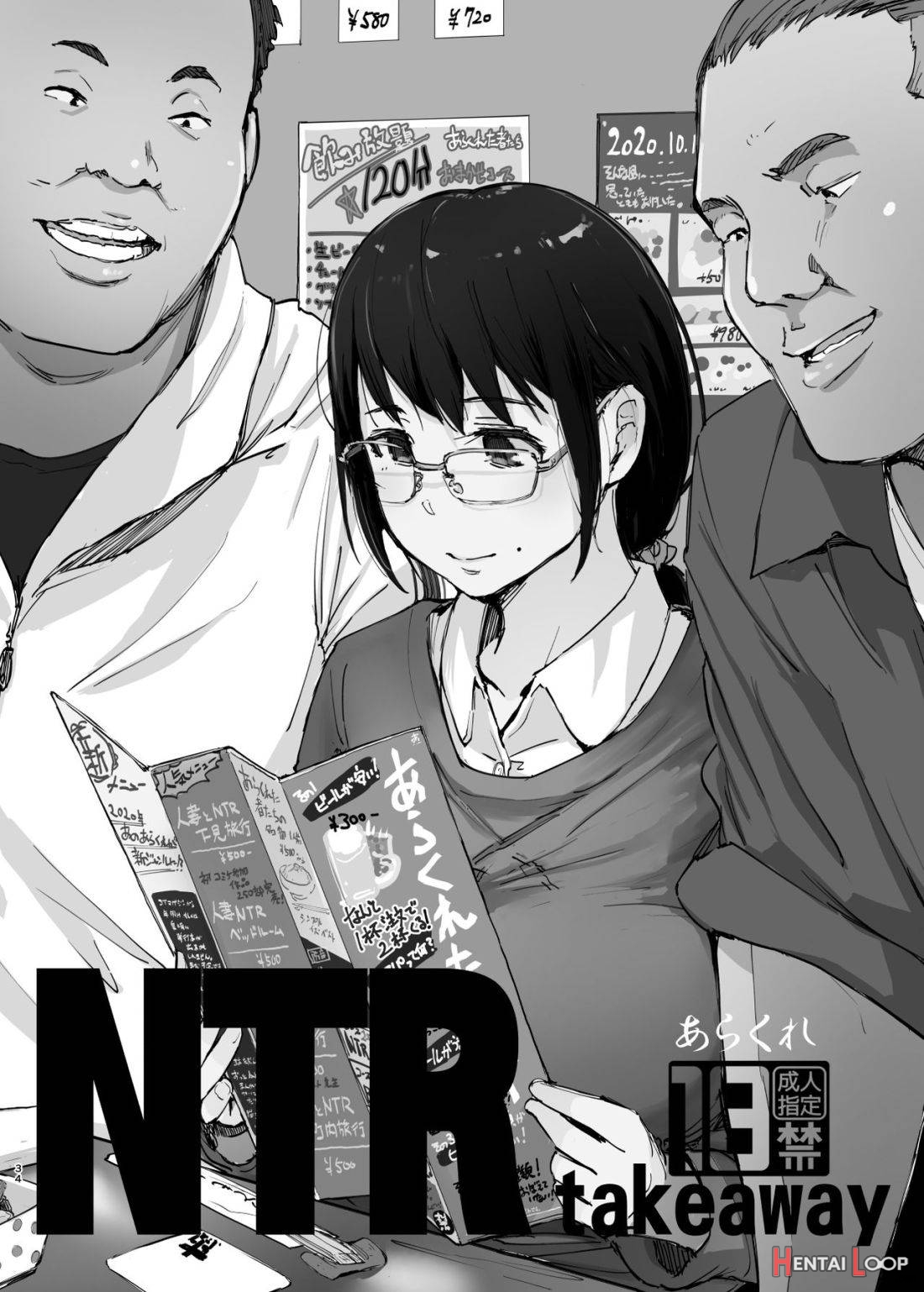 Kimi no Kanojo Yokatta yo. Meganekko NTR Tanpenshuu page 31