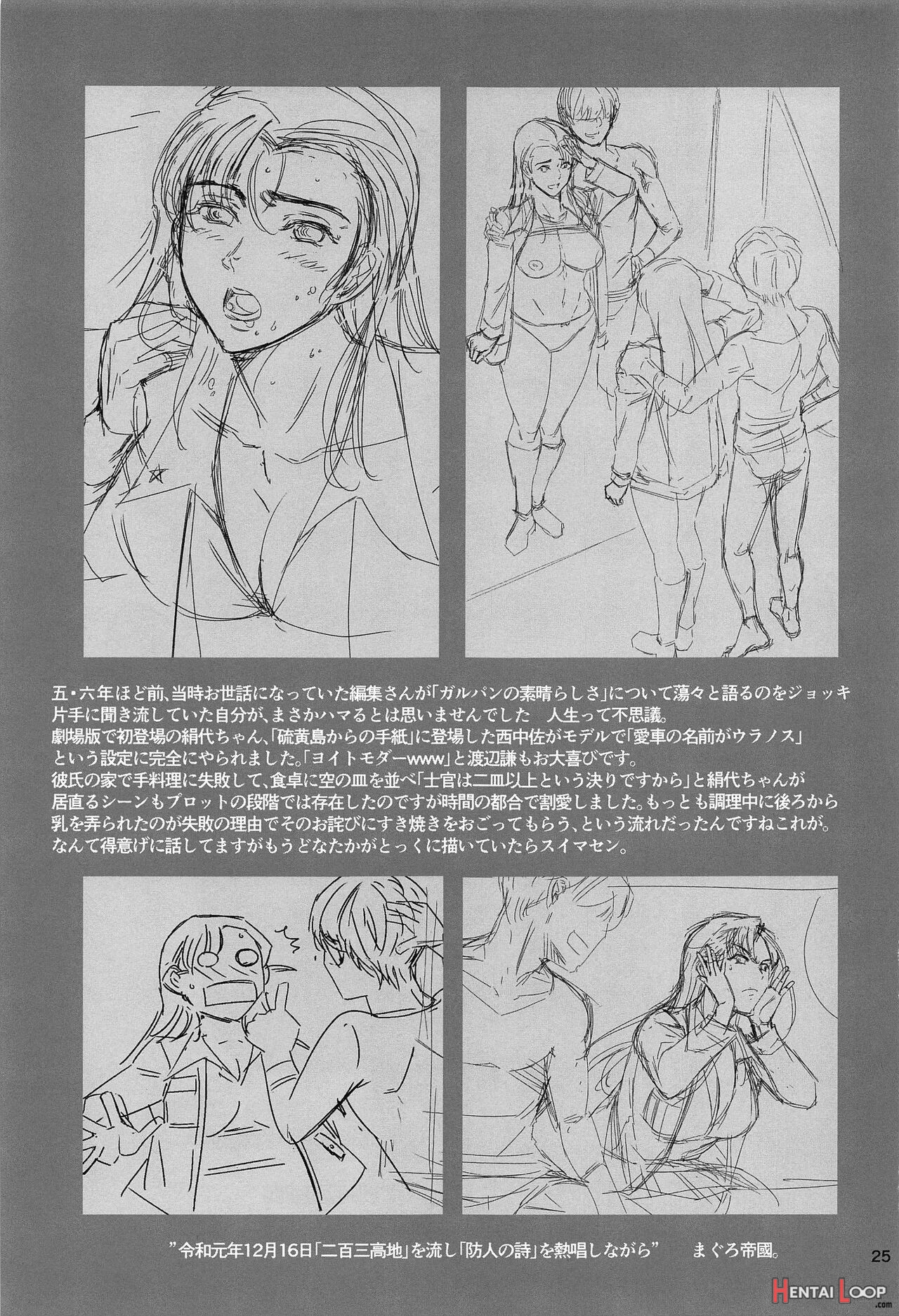 Kinuyo-chan To Loveho page 24