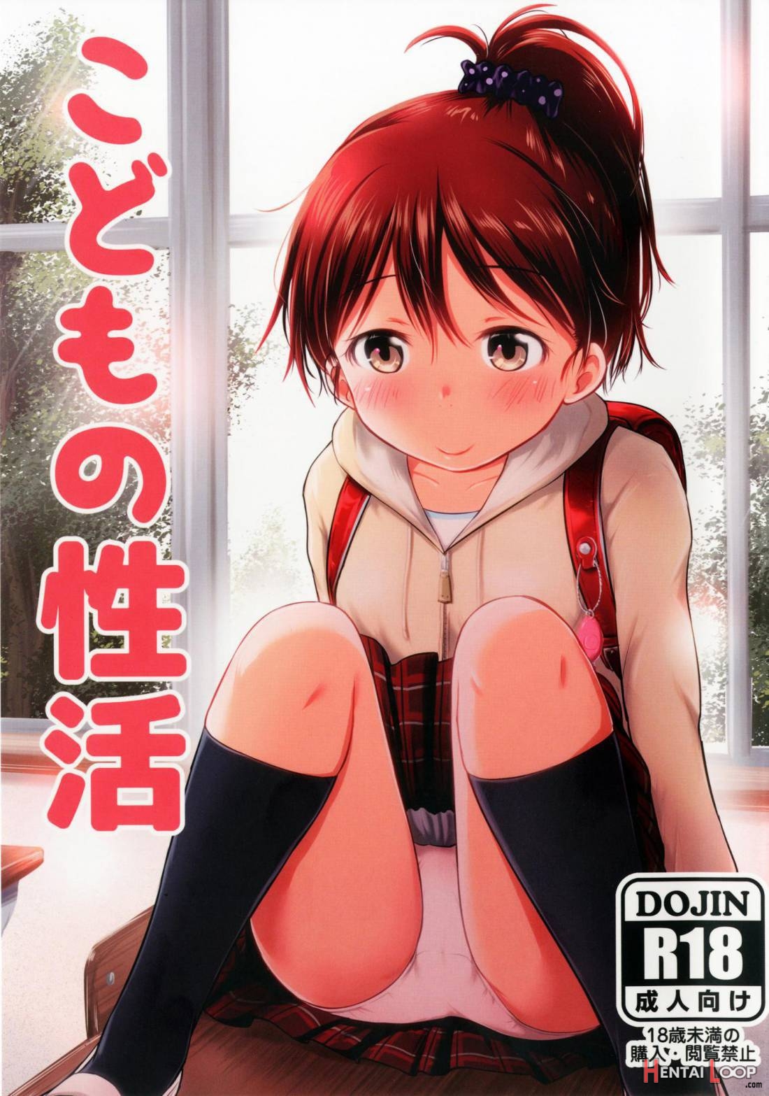 Kodomo hentai