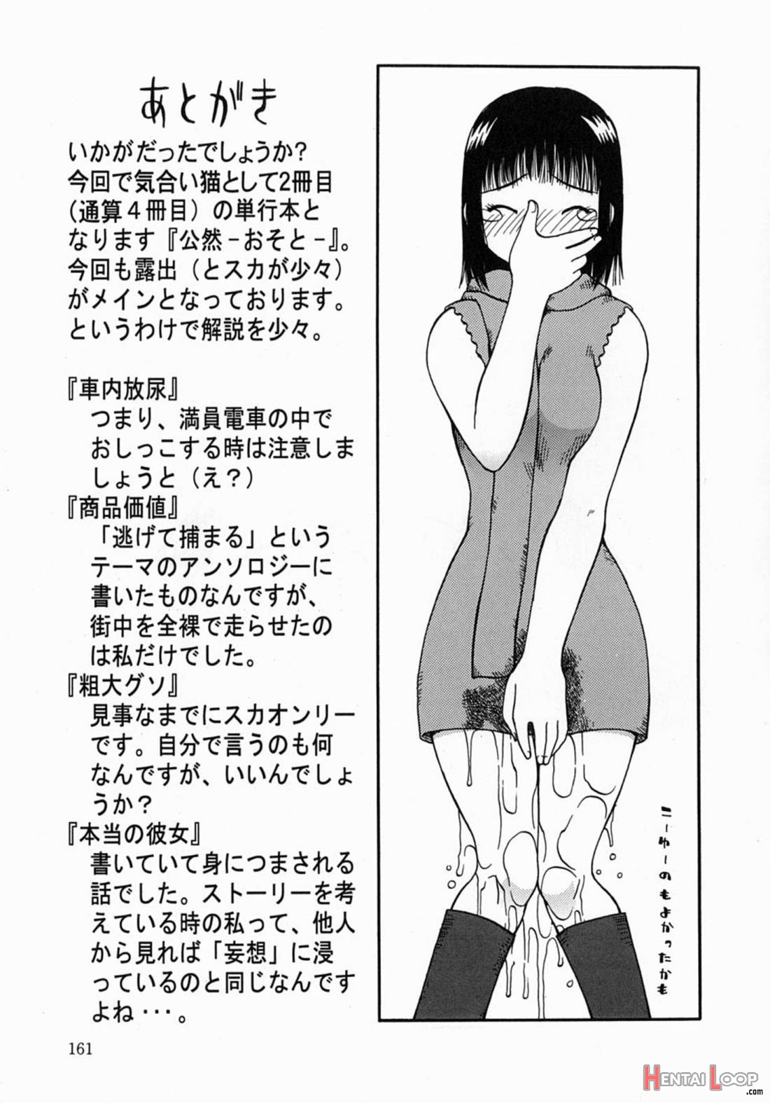 Kouzen -Osoto- page 161