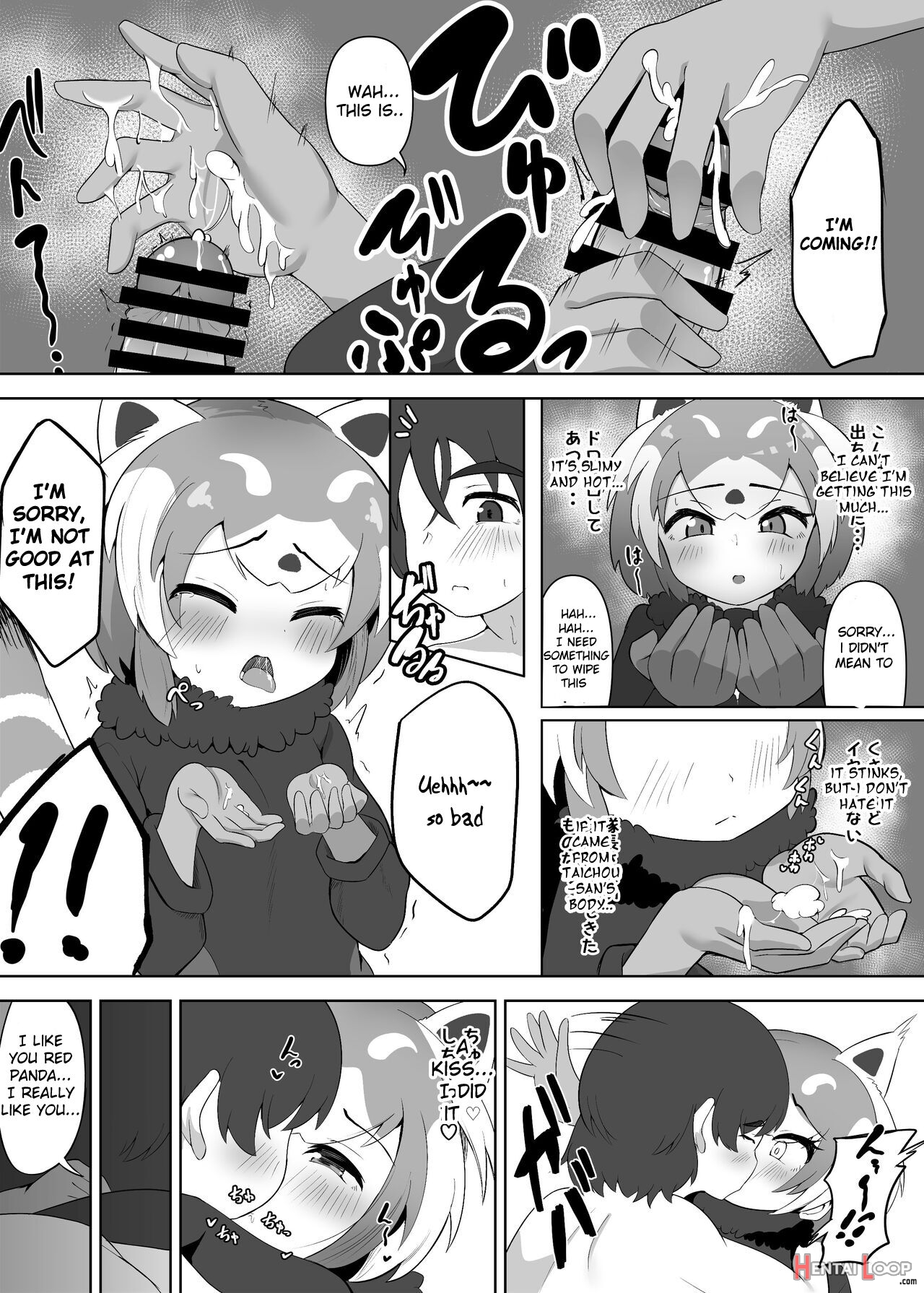 Lesser Panda No Ecchi Na Hon page 6