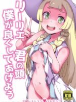 Lillie Kimi no Atama Boku ga Yoku Shite Ageyou page 1