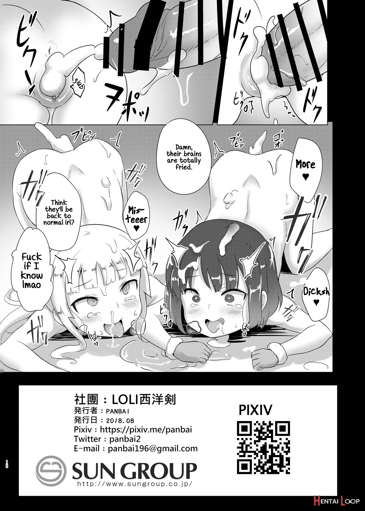 Llenn & Fuka's Loli Sex Party page 17