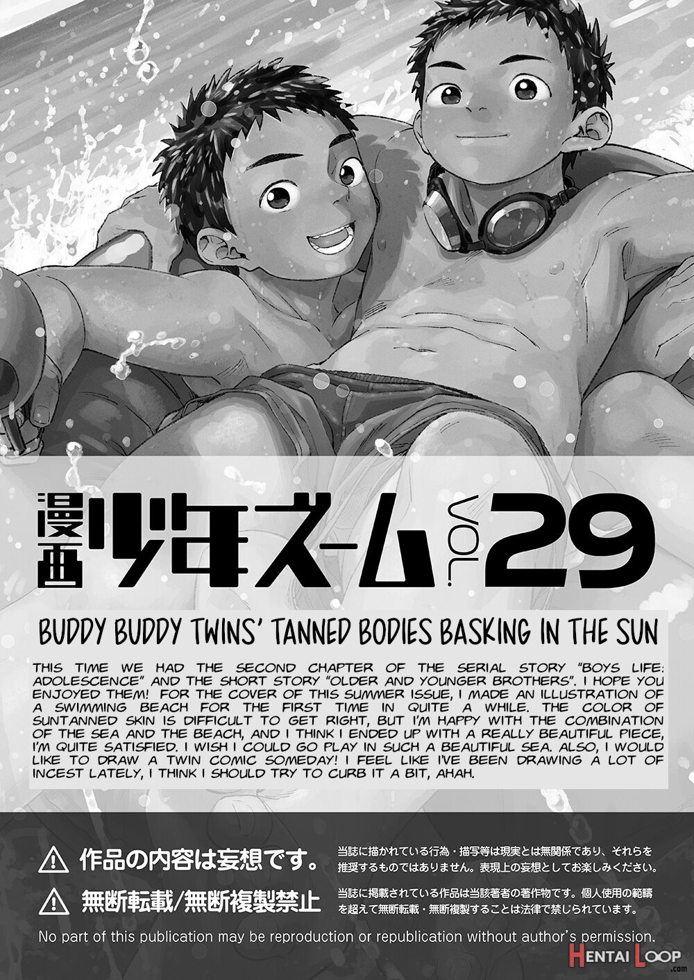 Manga Shounen Zoom Vol. 29 page 57
