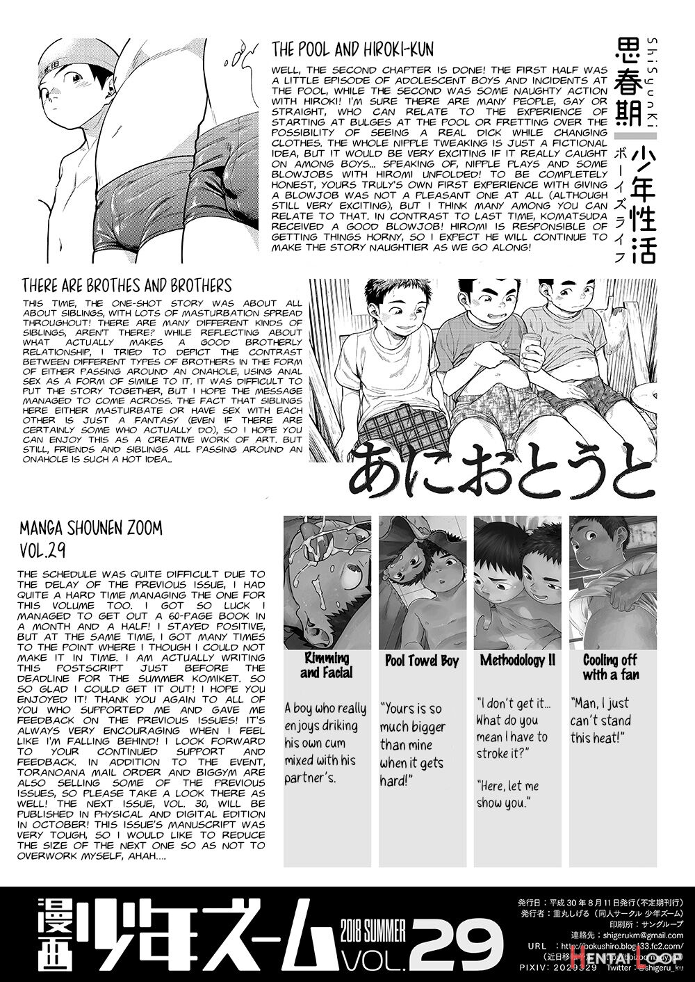 Manga Shounen Zoom Vol. 29 page 58