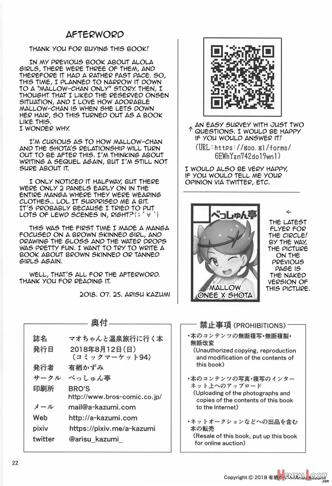 Mao-chan to Onsen Ryokou ni Iku Hon page 21