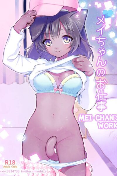 Mei-chan no Oshigoto page 1