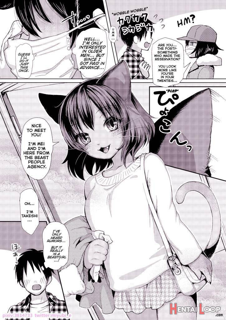 Mei-chan no Oshigoto page 3