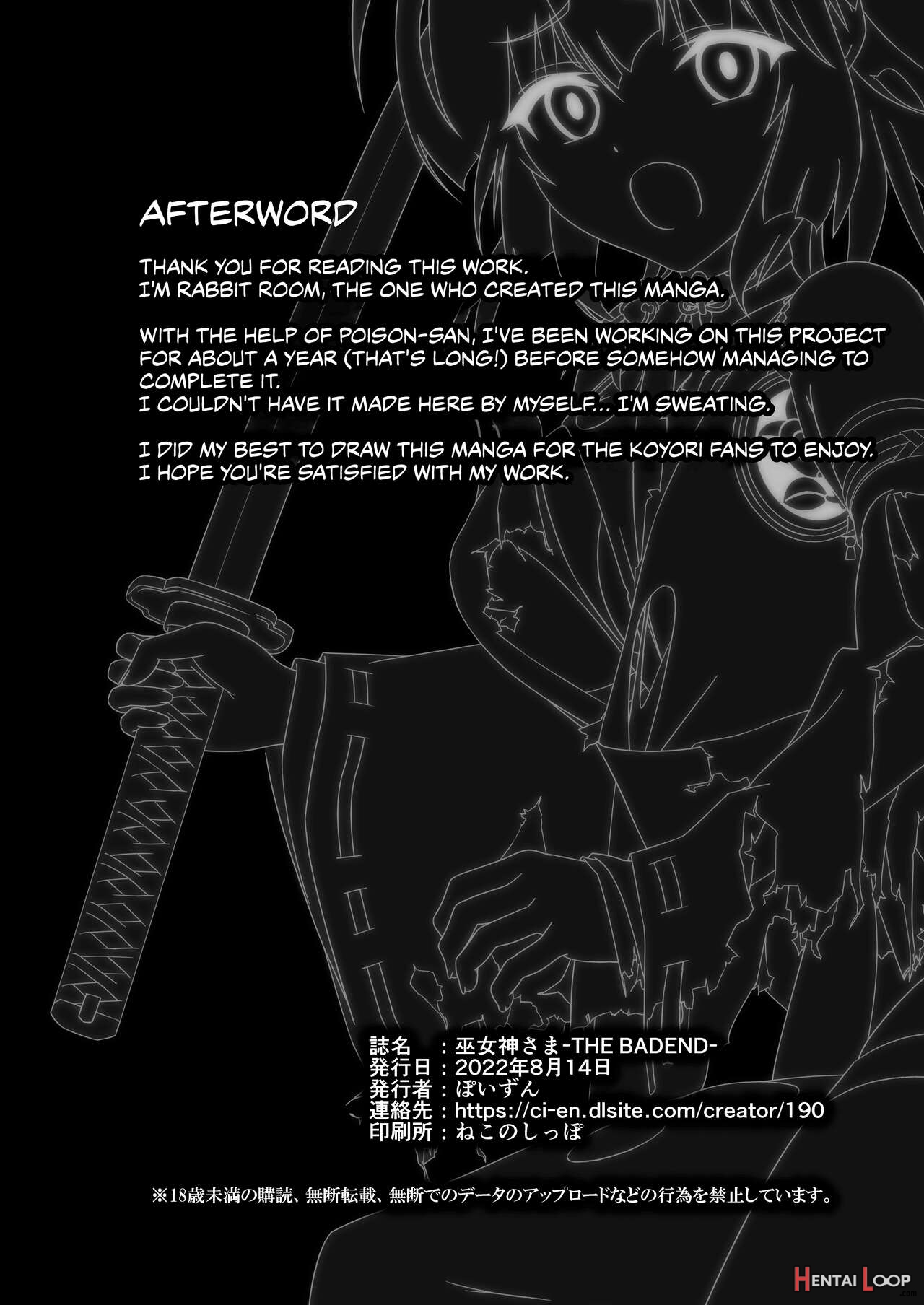 Mikogami-sama -the Badend- page 34