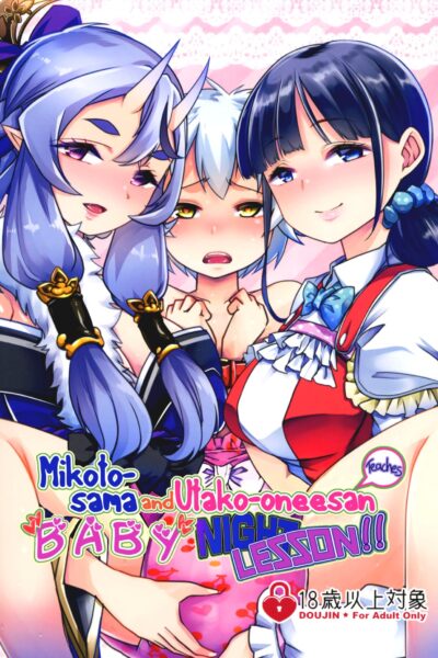 Mikoto-sama To Utako Onee-san No Babubabu Mayonaka Lesson!! page 1