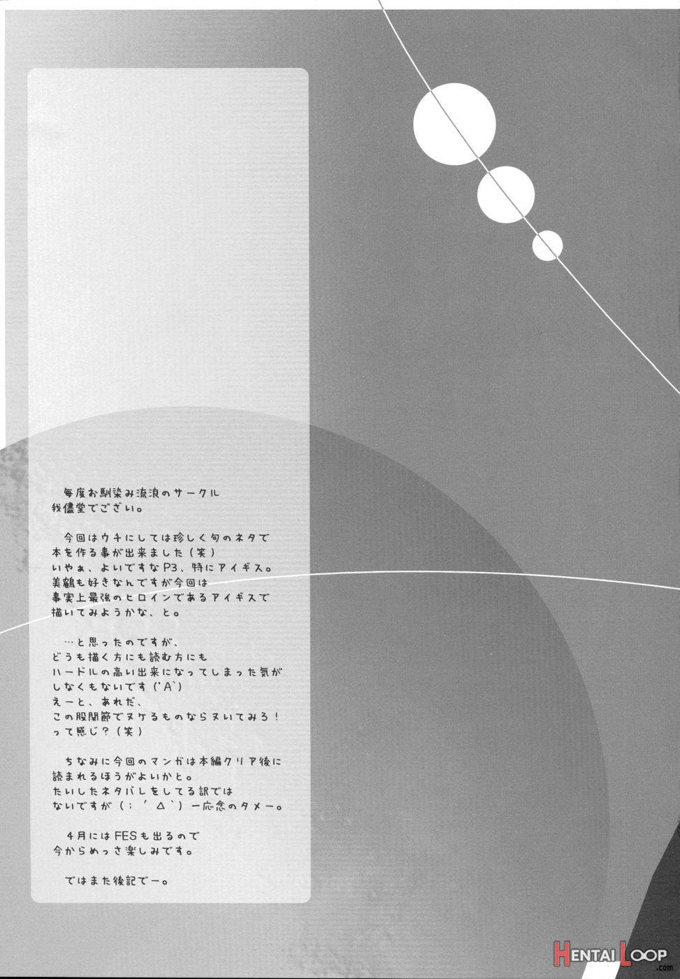 Monogokoro page 4