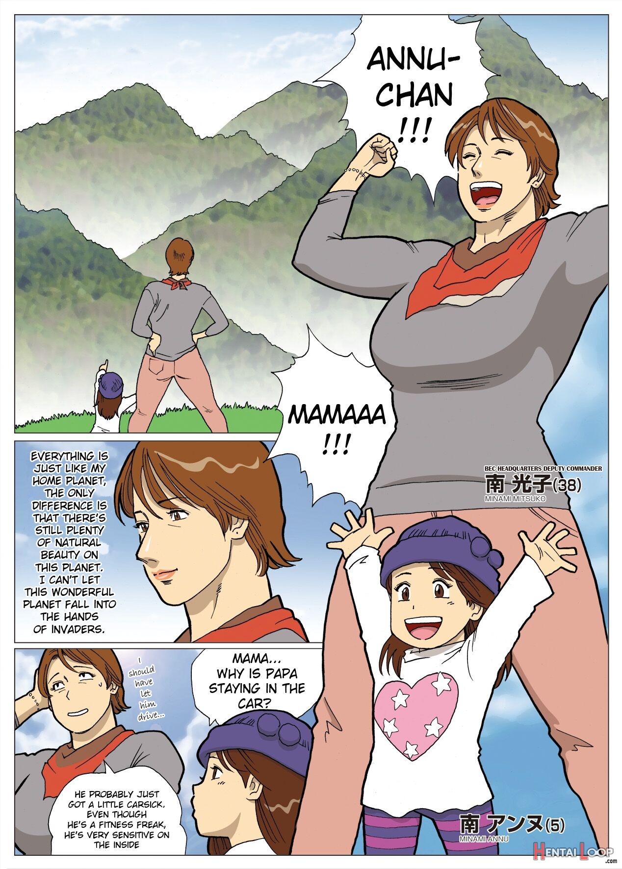 Mousou Tokusatsu Series: Ultra Madam 3 page 3