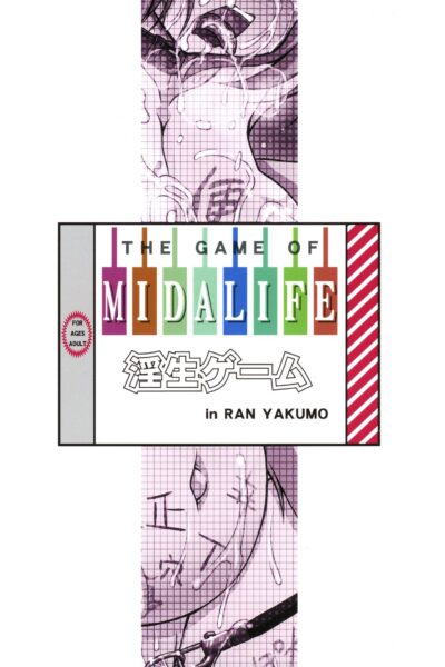 Namaiki Yakumo Ran No Game Aratame page 2