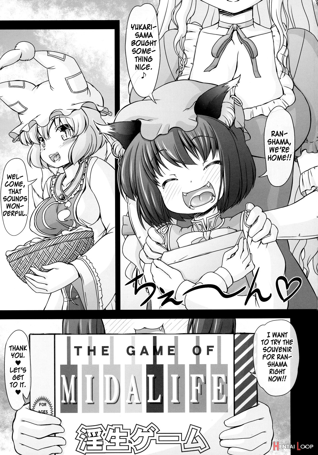Namaiki Yakumo Ran No Game Aratame page 5
