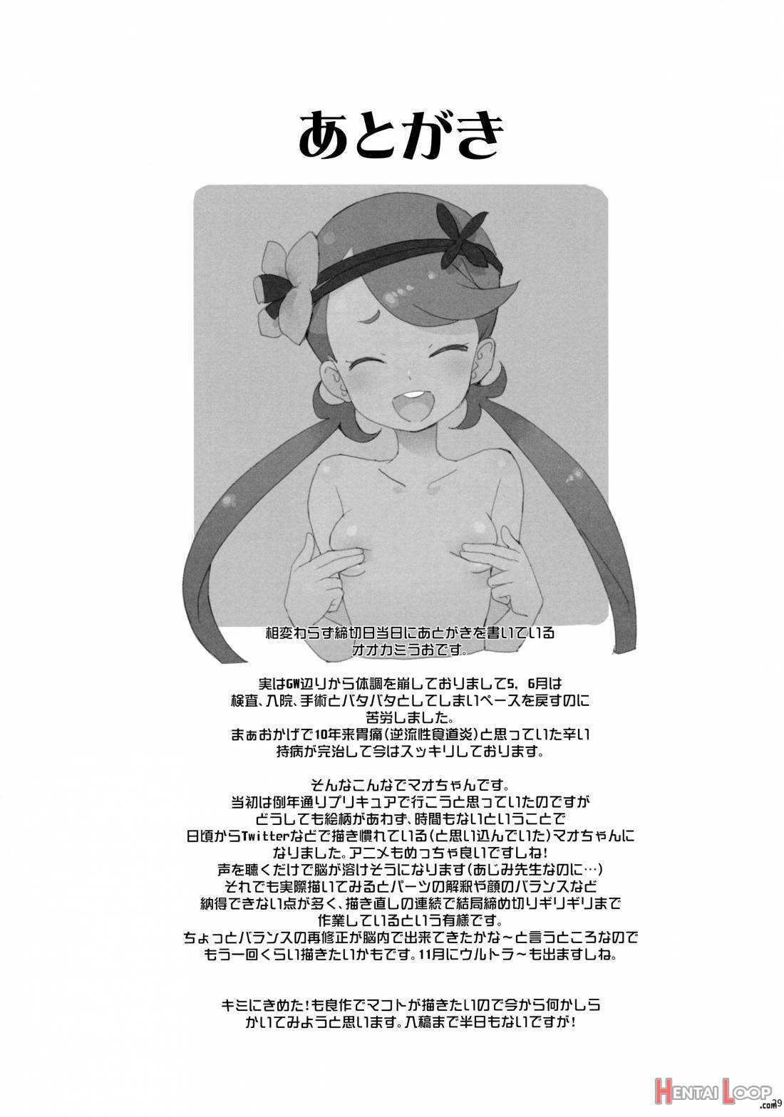Nangoku Enkou page 28