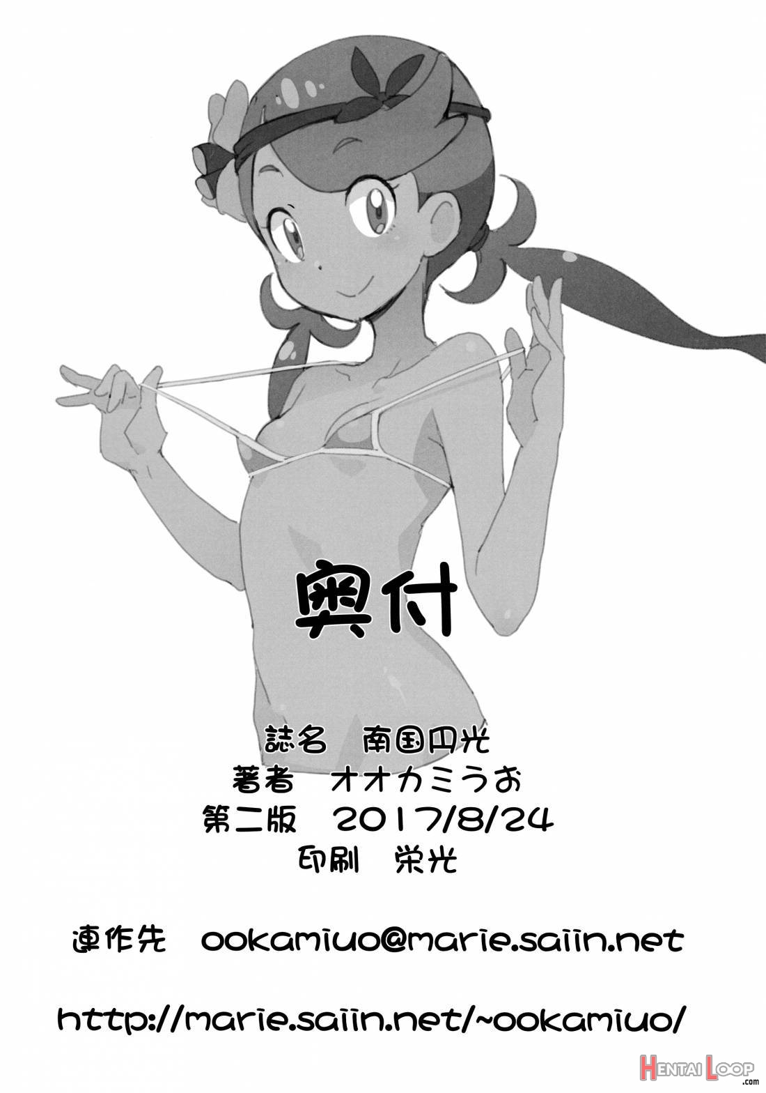 Nangoku Enkou page 29