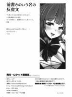 Nukinuki Hina-chan page 2